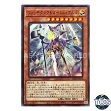 Witchcrafter Golem Aruru N SD39-JP014 SD Masters of Spiritual Arts Yu-Gi-Oh! JP