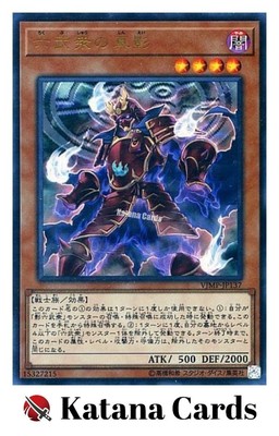 Yugioh Cards | Legendary Secret of the Six Samurai Ultra Rare