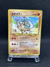 Hitmontop Pikachu The Movie 2000 237 Prices | Hitmontop Pikachu