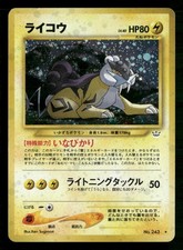 Raikou NO. 243 Holo Rare Neo Revelation Pokemon Japanese Lightly Played