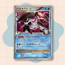 Palkia G LV.X 033/096 Pt1: Galactic's Conquest Holo (Japanese) LP