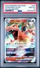 2022 POKEMON JAPANESE SWORD & SHIELD VSTAR UNIVERSE #014 CHARIZARD VSTAR PSA 10