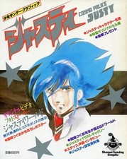 Shonen Sunday Graphic Justice Anime Manga Book Collection