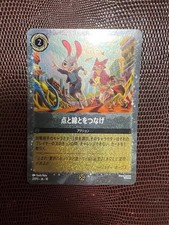 Lorcana Zootopia Movie Bonus Card Connect The Dots Promo