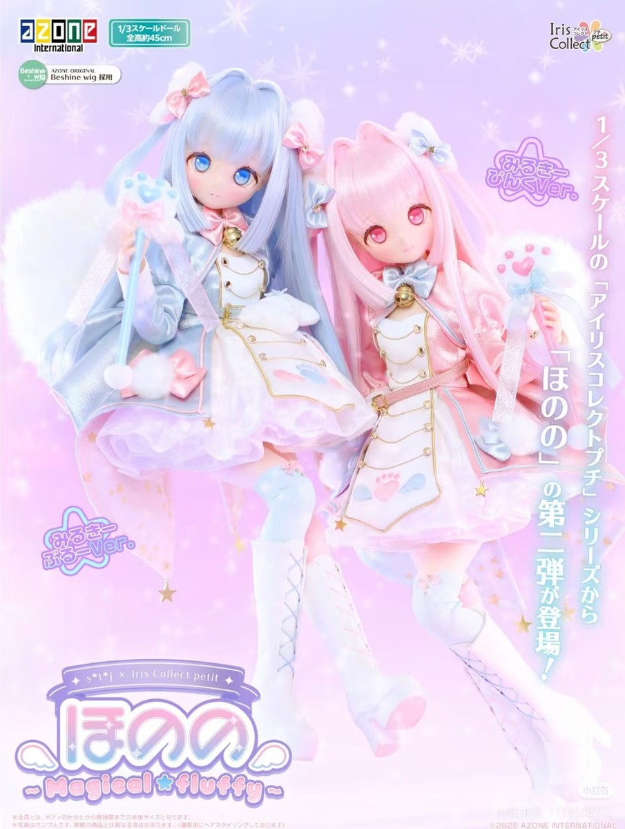 Pre-Order Azone Iris Collect Petit Magical Fluffy Pink 45cm/17.7In