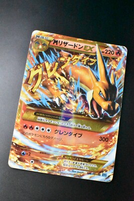 M Charizard EX 088/080 Wild Blaze 2014 UR 1st Edition