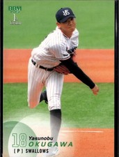 2025 BBM #110 Yasunobu Okugawa