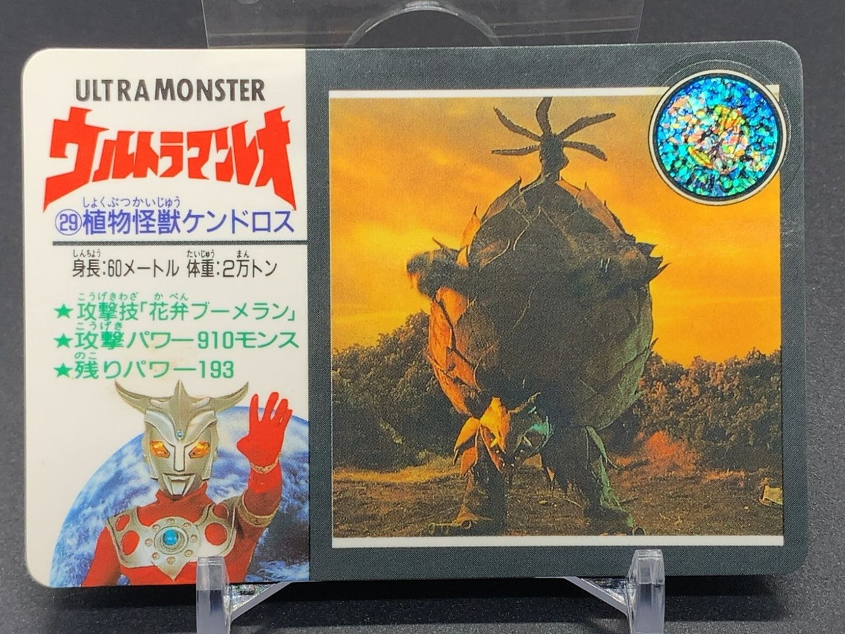 Kendoros 29 Ultraman Ultra Monster Card TGC Bandai 1992 Japanese