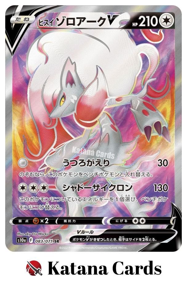 ★PSA10★【ヒスイゾロアークV/SR】ZOROARK V 083/071 Hisuian Zoroark V SR 083/071 S10a Dark Phantasma - Pokemon