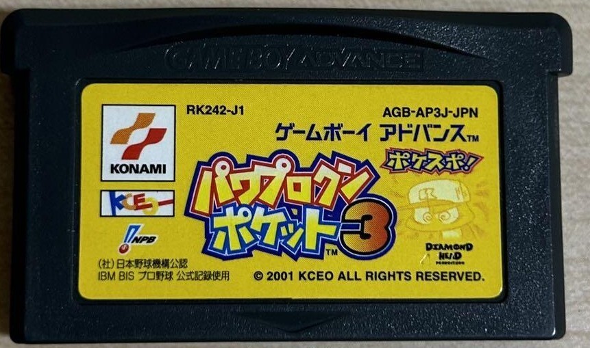 Power Pro Kun Pocket 3 GBA Nintendo Game Boy Advance Japanese Version