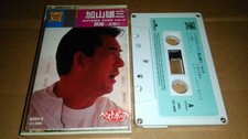 Yuzo Kayama vol8 North Wind Traveler Sung Himself Best PoPS Cassette Tape BB