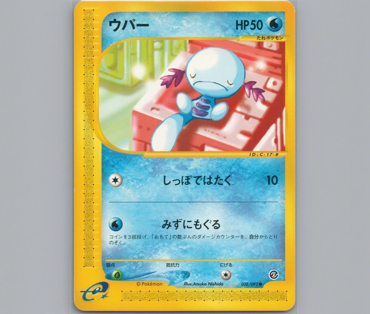 ウパー　e psa10 WOOPER TOWN on NO MAP 地図にない町 Wooper 028/092 The Town on No Map for sale | eBay