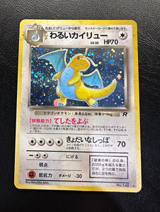 Dark Dragonite 149 | eBay