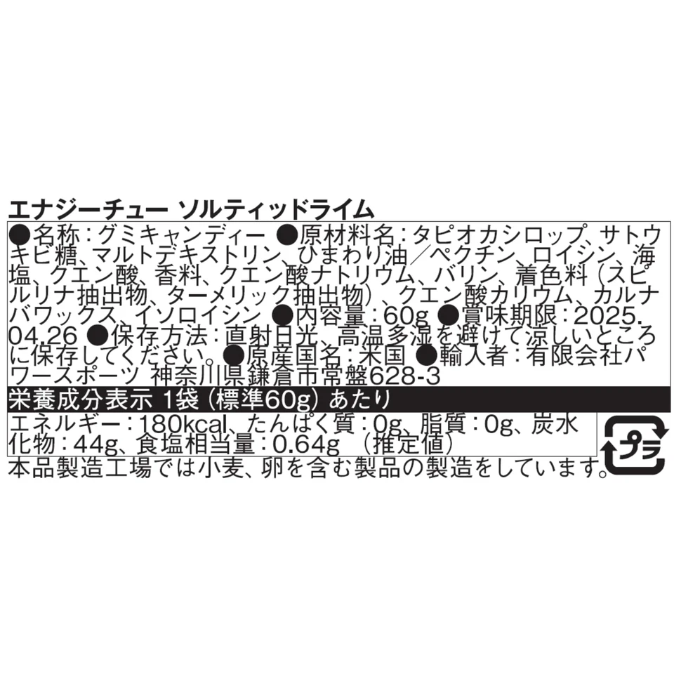 Paquete de 2 suplementos nutricionales veganos sin gluten de lima salada GU Energy Chews Foto 3 de 4