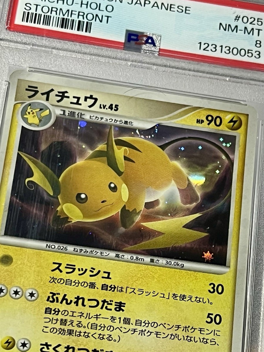 Raichu Lv. 45 025/092 PSA 8 NM-MT •SWIRL• Diamond & Pearl