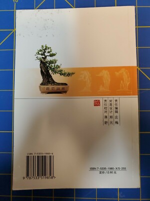 Japanese Bonsai Book 2002. Small Stone Application is the Google translate  titl | eBay