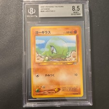 Larvitar #246 Prices | Pokemon Japanese Crossing the Ruins