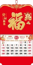 2026 Monthly Calendar Year of Horse Wall Calendar, 2026 Chinese Lunar Calenda...