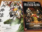Set of 2!!Dungeon Meshi Delicious inAnime Manga Chirashi/Flyer/PosterJapanMaiWai