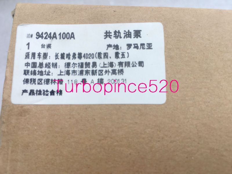 NEW DELPHI 1111100-ED01 9424A100A INJECTION PUMP Wingle 5 H5 H6 GW4D20 ...