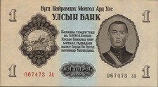 Mongolei 1957 Banknote 1 Tugrik Unzirkuliert MF132777