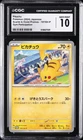 2024 POKEMON SCARLET & VIOLET PROMOS #197/SV-P PIKACHU CGC 10 GEM MINT