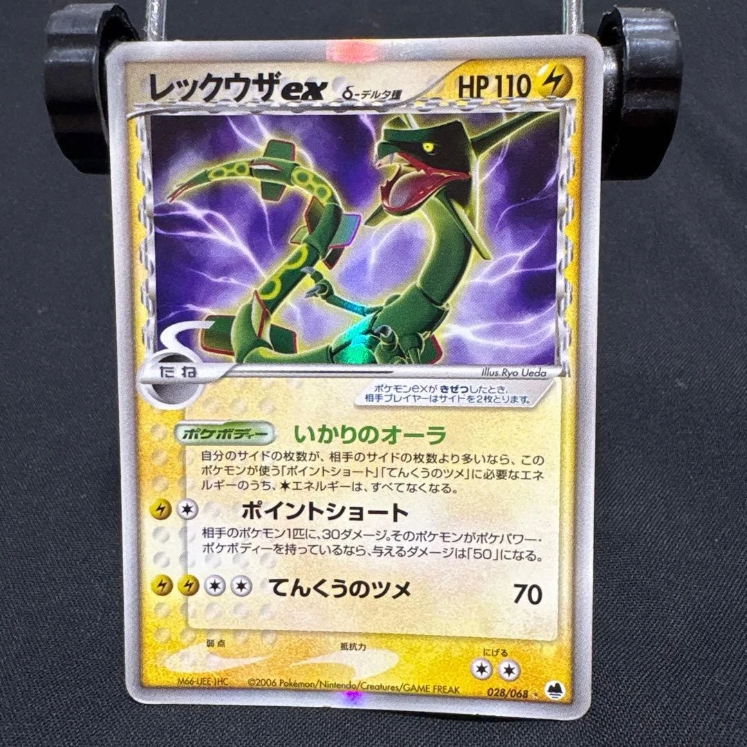 Pokémon TCG Individual Trading Card Games EX Delta Species in