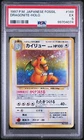1997 POKEMON JAPANESE FOSSIL #149 DRAGONITE-HOLO PSA 5