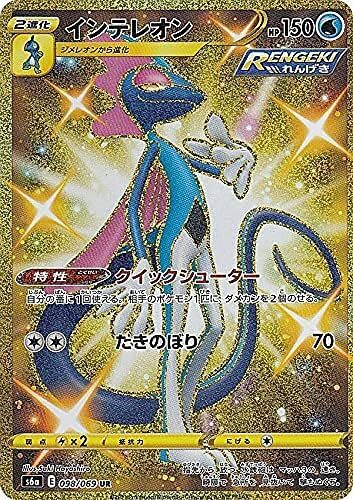 Pokemon Card Game S6A 098/069 Intellion Water (UR Ultra Rare