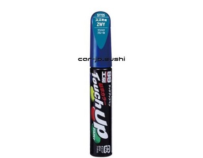 SOFT99 99 Workshop Repair Paint Touch Up Pen S7725 12ml SUZUKI ZWY Brisk Brie M