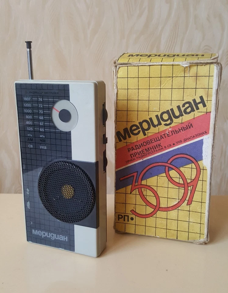 RECEPTOR RADIO MERIDIAN RP-309 UFM MW SOVIET URSS Foto 4 de 4