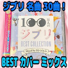 30 Ghibli Songs 1 Million People'S Best Collection Masterpiece Medley