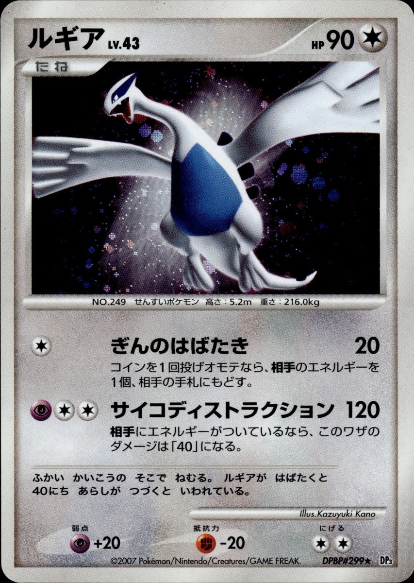 か*ご様 ルギア Lugia 旧裏 PSA9 ポケモンカード 旧裏 ルギア PSA9 - メルカリ