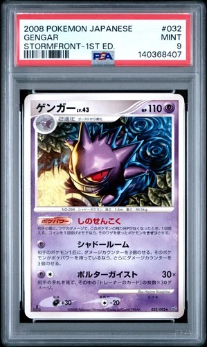 2008 POKEMON JAPANESE STORMFRONT 1ST EDITION #032 GENGAR PSA 9