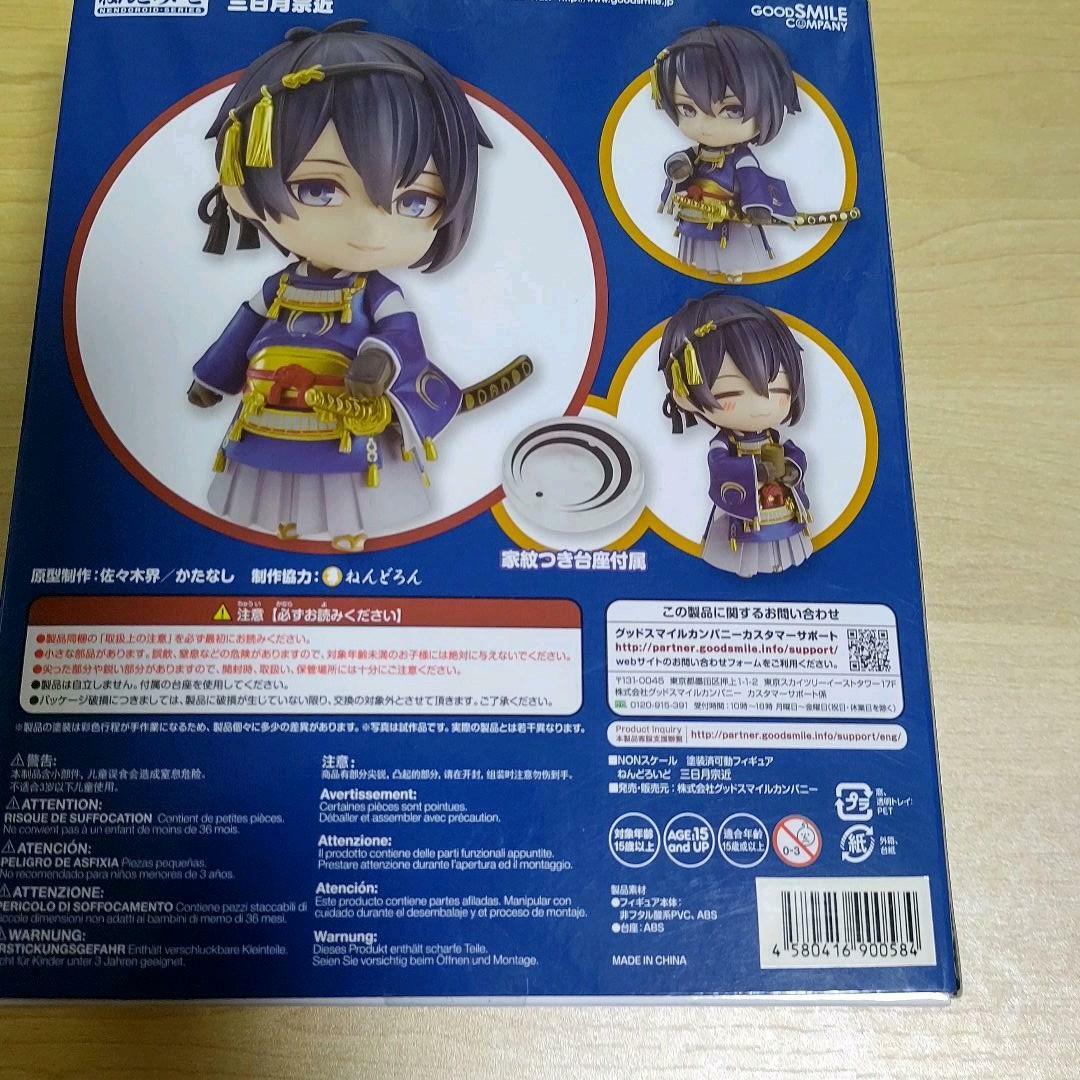 Touken Ranbu Munechika Mikazuki Orange Rouge Nendoroid 511 Good