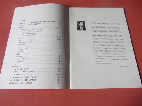 BROCHURE - THE 29° TOKYO MOTOR SHOW - HONDA - IN GIAPPONESE - - Foto 2 di 15