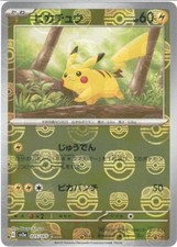 Carta Pokemon Pikachu Master Ball Specchio SV2a 025/165 C Giapponese 151 Non Classificata