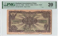 THAILAND 5 Baht 1925, P-17a (1925-1928), PMG 20 VF Very Fine & Rare Type (Siam)