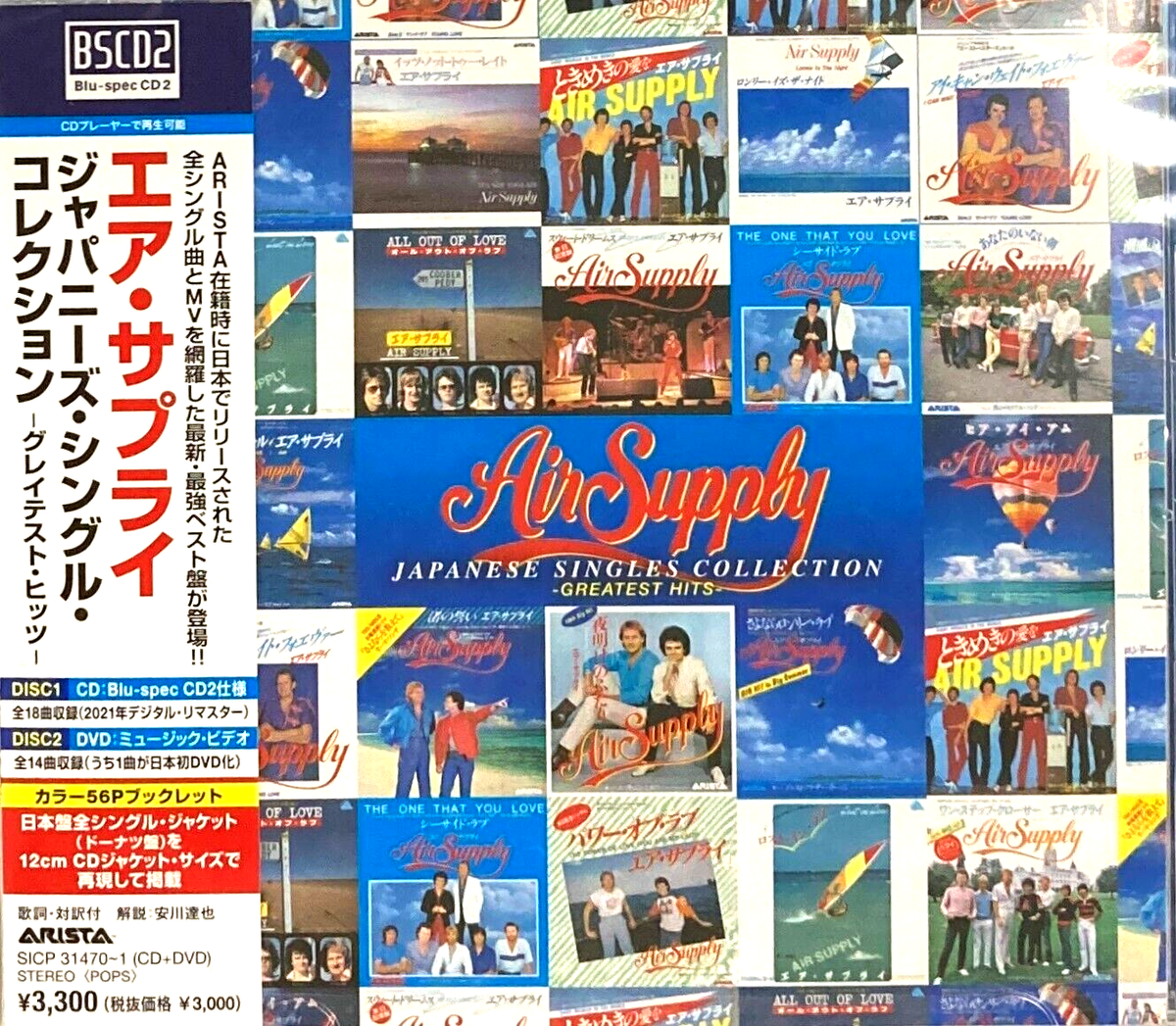 Air Supply SEALED BSCD2+DVD(R-2) Japanese Singles Collection