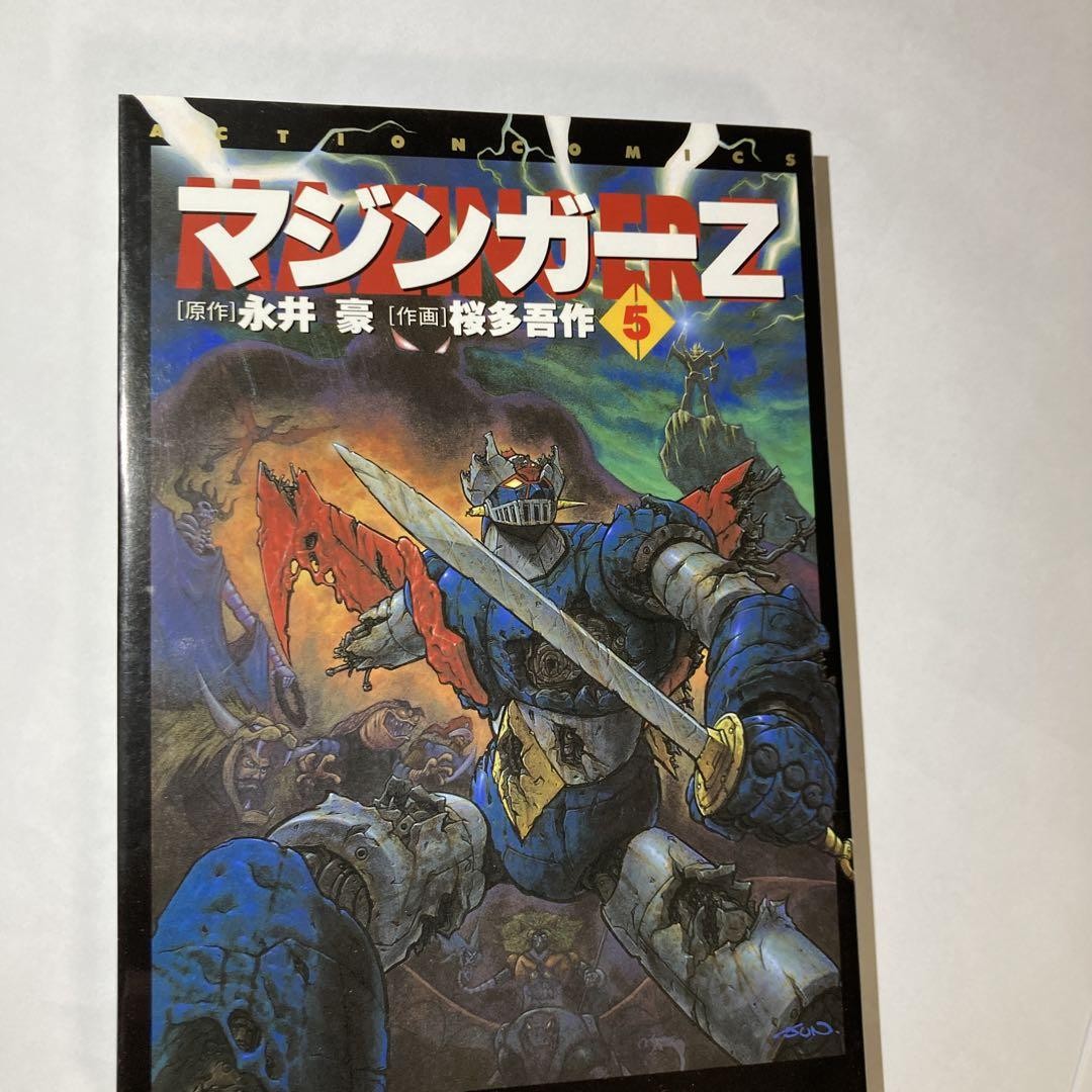 Mazinger Z Complete 5 Volume Set | eBay