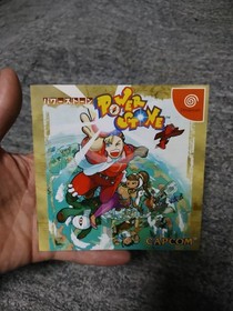 Dreamcast Power StONE Japan 2b