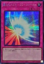 QCLP-JP008 - Yugioh - Giapponese - Forza dello Specchio - Segreta