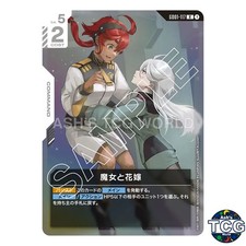 The Witch and the Bride [Alternate Art] #GD01-117 Prices | Gundam