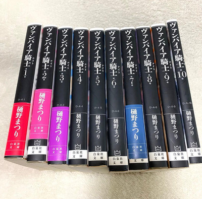 Vampire Knight Taschenbuch Ausgabe Japanische Comics Manga Set Vol.1-10 Matsu...