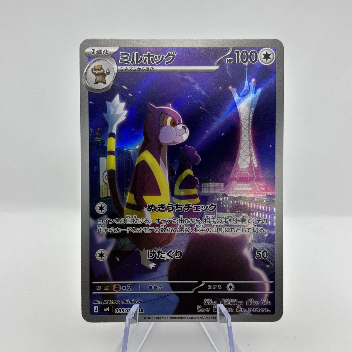 watchog pokemon card 2025 Pokemon Wht En-white Flare 153 Watchog Illustration Rare PSA 8 Graded Card