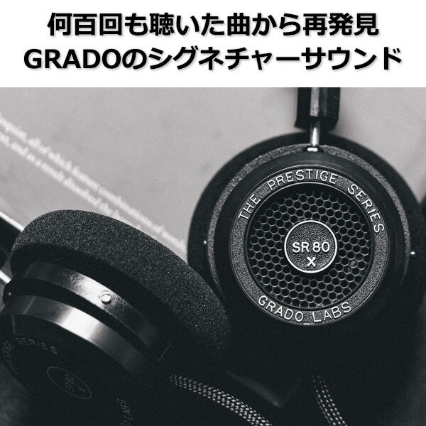 【YN】GRADO SR80x Grado SR80x review: the best affordable on-ears we've tested
