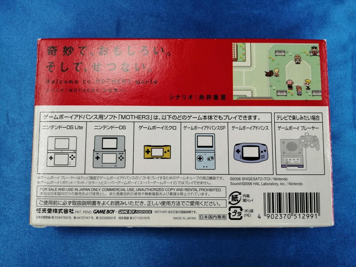 MOTHER 3 GBA ゲームボーイアドバンス ソフト MOTHER3 GBA Japan import / software only Gameboy Advance AGB