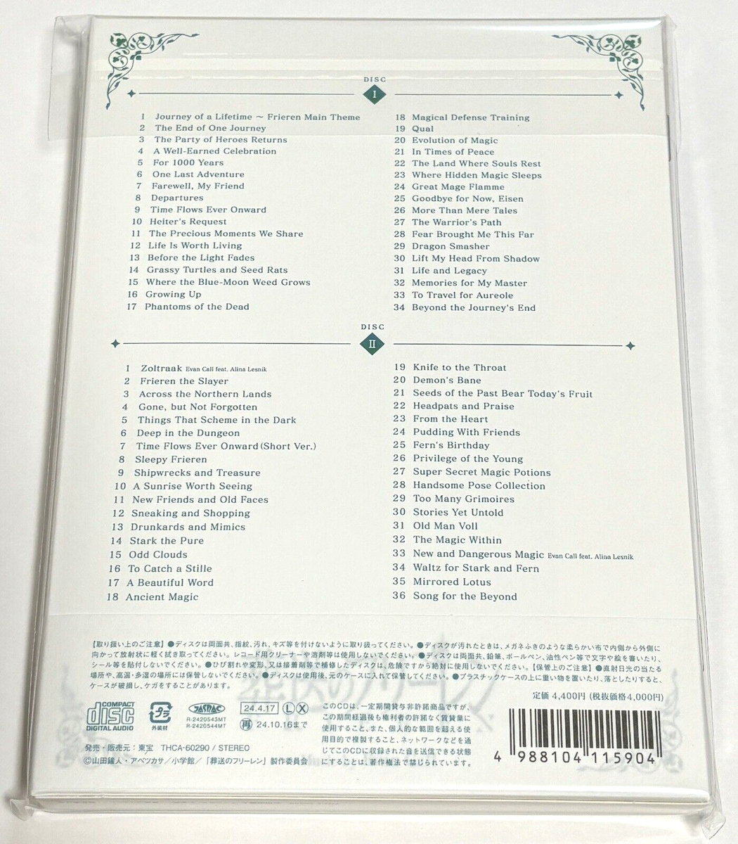 Evan Call / Frieren:Beyond Journey's End ORIGINAL SOUNDTRACK 2024