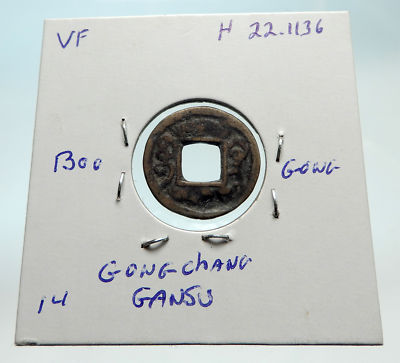 1862AD CHINESE Qing Dynasty Genuine Antique MU ZONG Cash Coin of