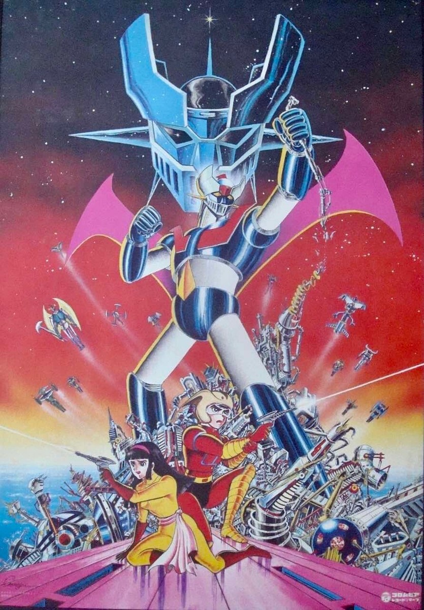 ポスター Gori MAZINGER Z Japanese B2 movie poster GO NAGAI ANIME 1973